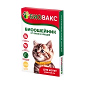БИОВАКС ошейник для котят, желтый, 25 см