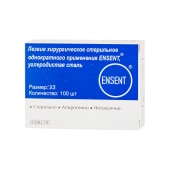 Лезвие хирургическое одноразовое стерильное из высокоуглеродной стали №23, 100 шт, ENSENT