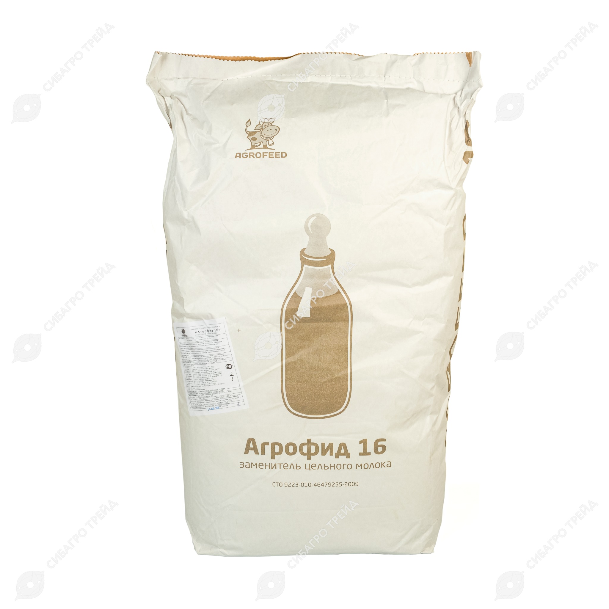 агрофид 16 заменитель цельного. Agrofeed шахтерск. агрофид логотип. агрофид лтд. Agrofeed стенд.