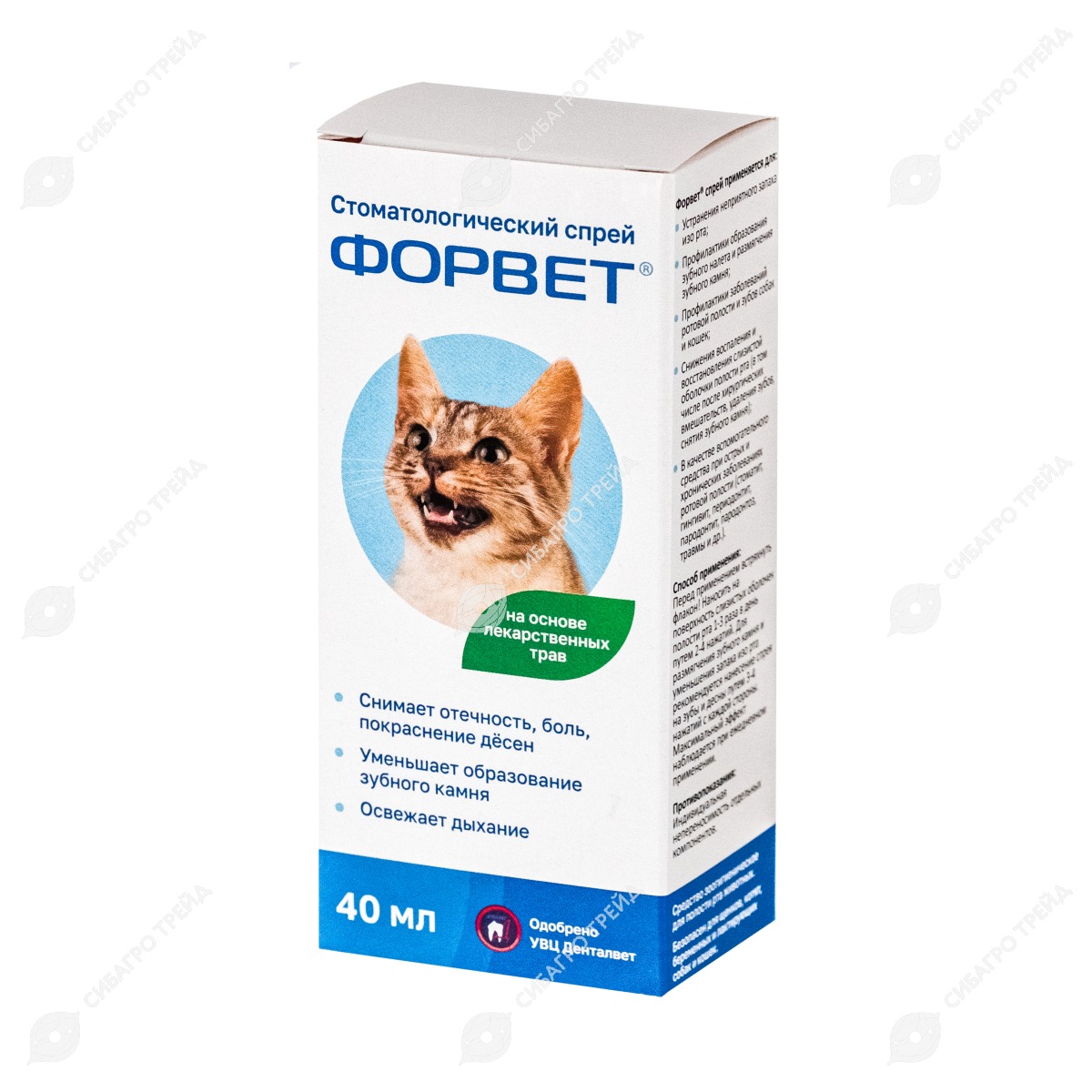 Форвет для собак инструкция. Форвет капли глазные для собак. Форвет спрей стоматологический. Спрей форвет стоматологический для кошек. АВЗ Барс глазные капли 10мл