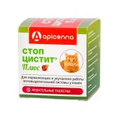 СТОП-ЦИСТИТ ПЛЮС для кошек, 30 табл