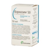 Фармазин 50, 50 мл