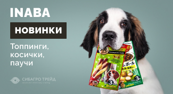 Новинки INABA   