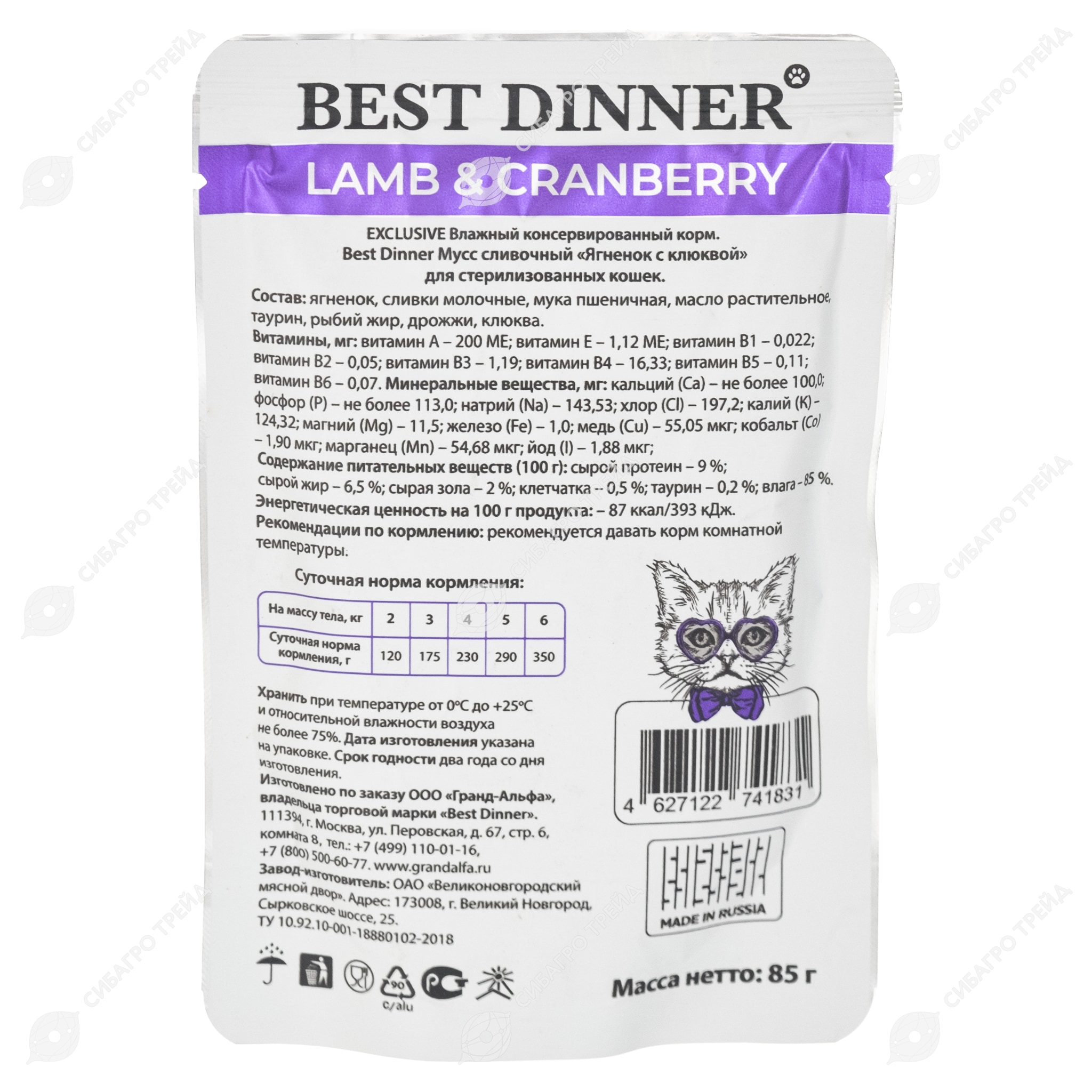 Best Dinner Renal Для Кошек Купить