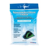 Салфетки влажные для глаз, 15 шт, БРИЛЛИАНТОВЫЕ ГЛАЗА