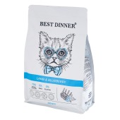 BEST DINNER Sensible для кошек склонных к аллергии и проблемами с жкт (ЯГНЕНОК, ГОЛУБИКА), 1,5 кг