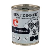 BEST DINNER SUPER PREMIUM консервы для собак и щенков (ПЕРЕПЕЛКА), 340 г