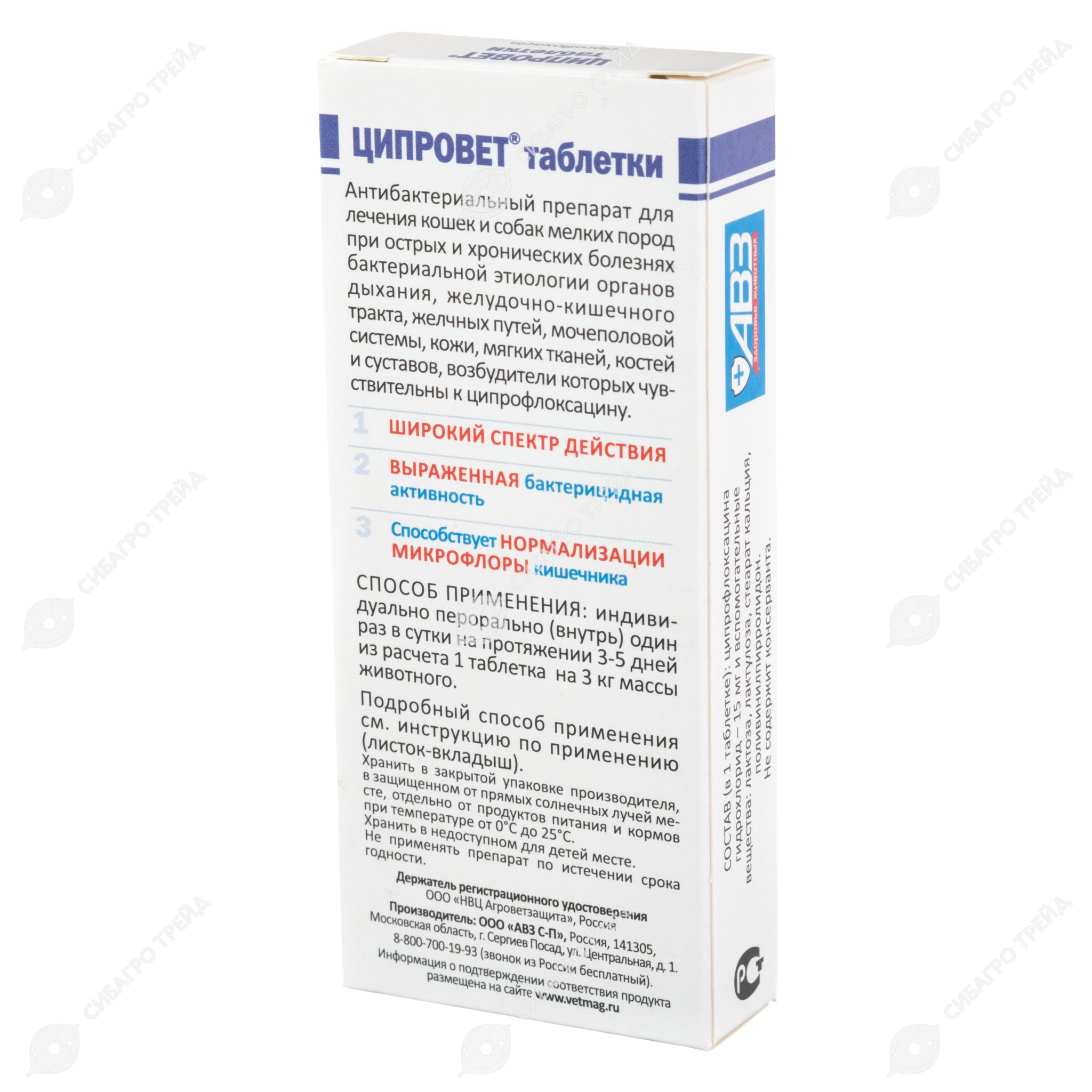 Ципровет таблетки для кошек