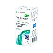 Синклавир 50 мг, 20 табл в банке