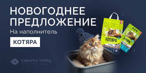 Новогоднее предложение на наполнитель Котяра