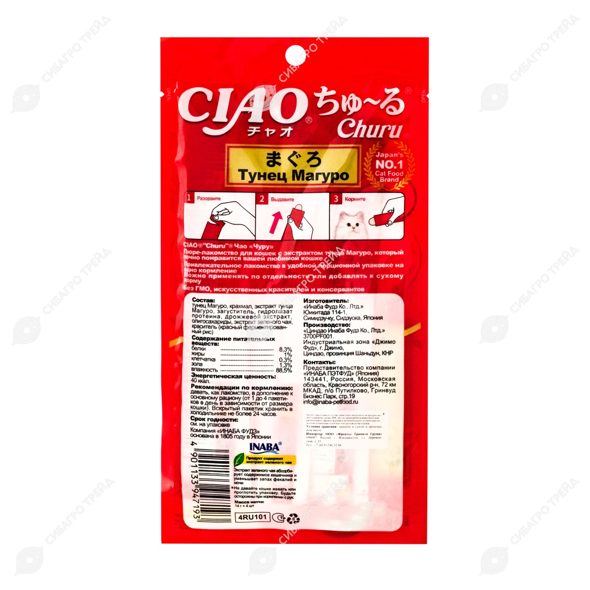 INABA Ciao Churu 4 14