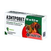 Азитровет 50 мг/0,5 мг, 6 табл