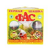 Шашка ФАС серная, 300 г.