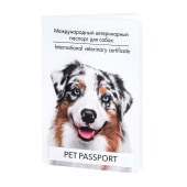 Паспорт ветеринарный для собак