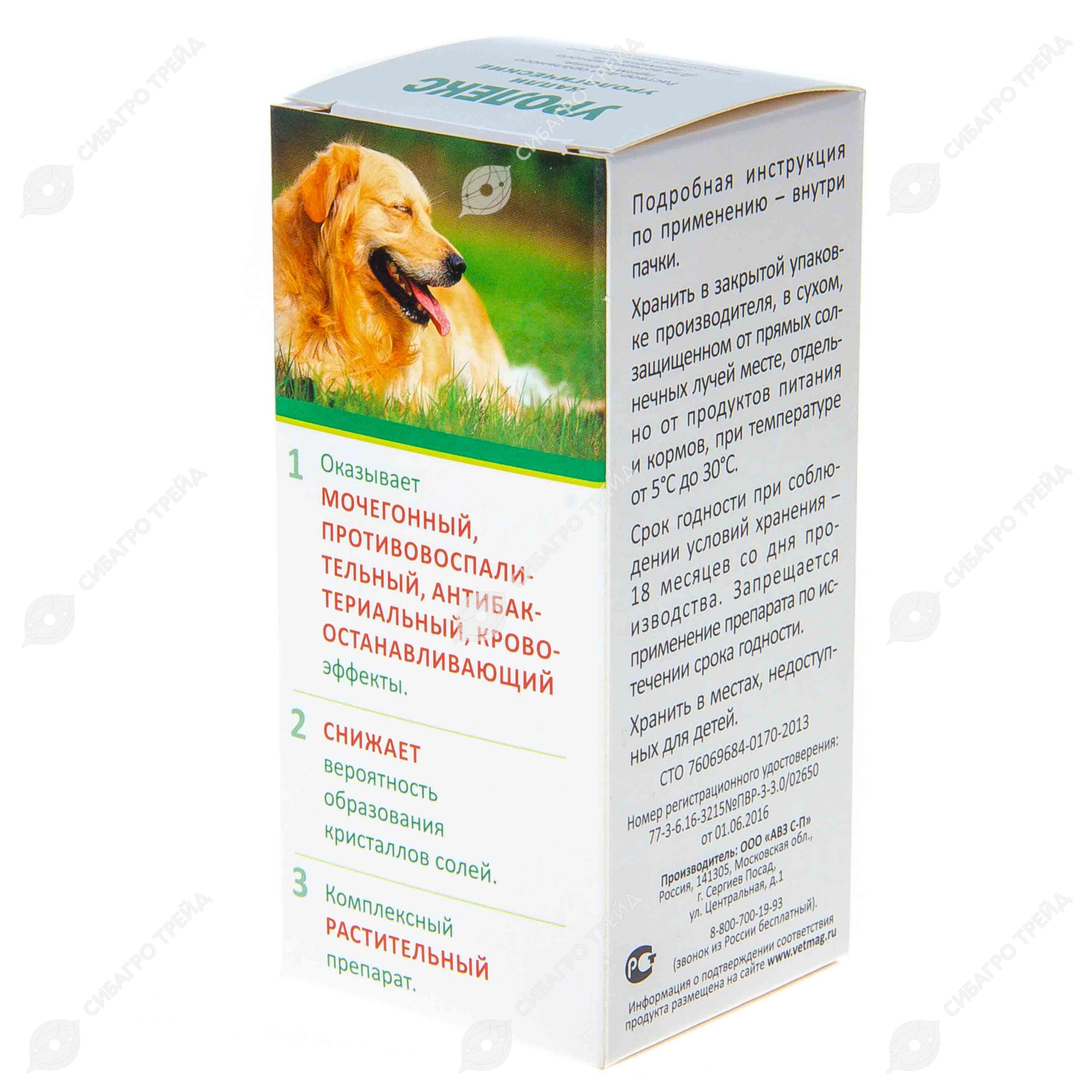 Уролекс Для Кошек Инструкция По Применению Цена