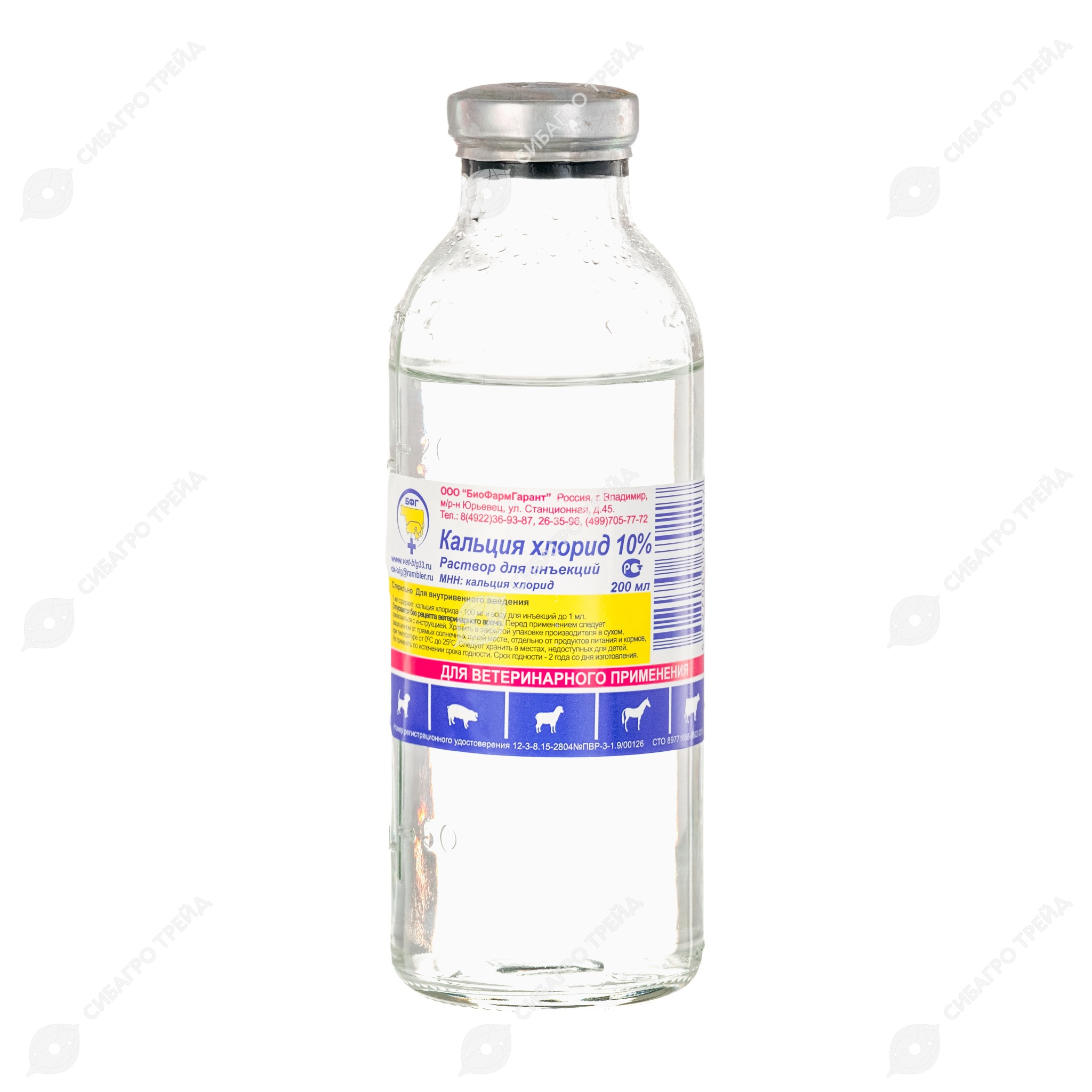 хлорид кальция 3. кальция хлорид амп. кальция хлорид 10% 200 мл бионит биагро. 10% раствор кальция хлорида внутривенно. кальций хлорид 10% 200мл ветеринарии.