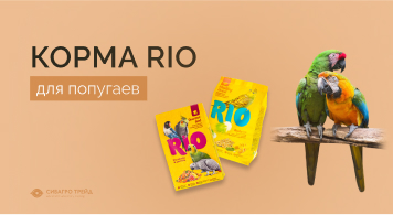 Корма RIO для птиц