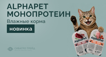 Новинка! Паучи AlphaPet Monoprotein