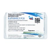 Карнифел PCH, 10 доз
