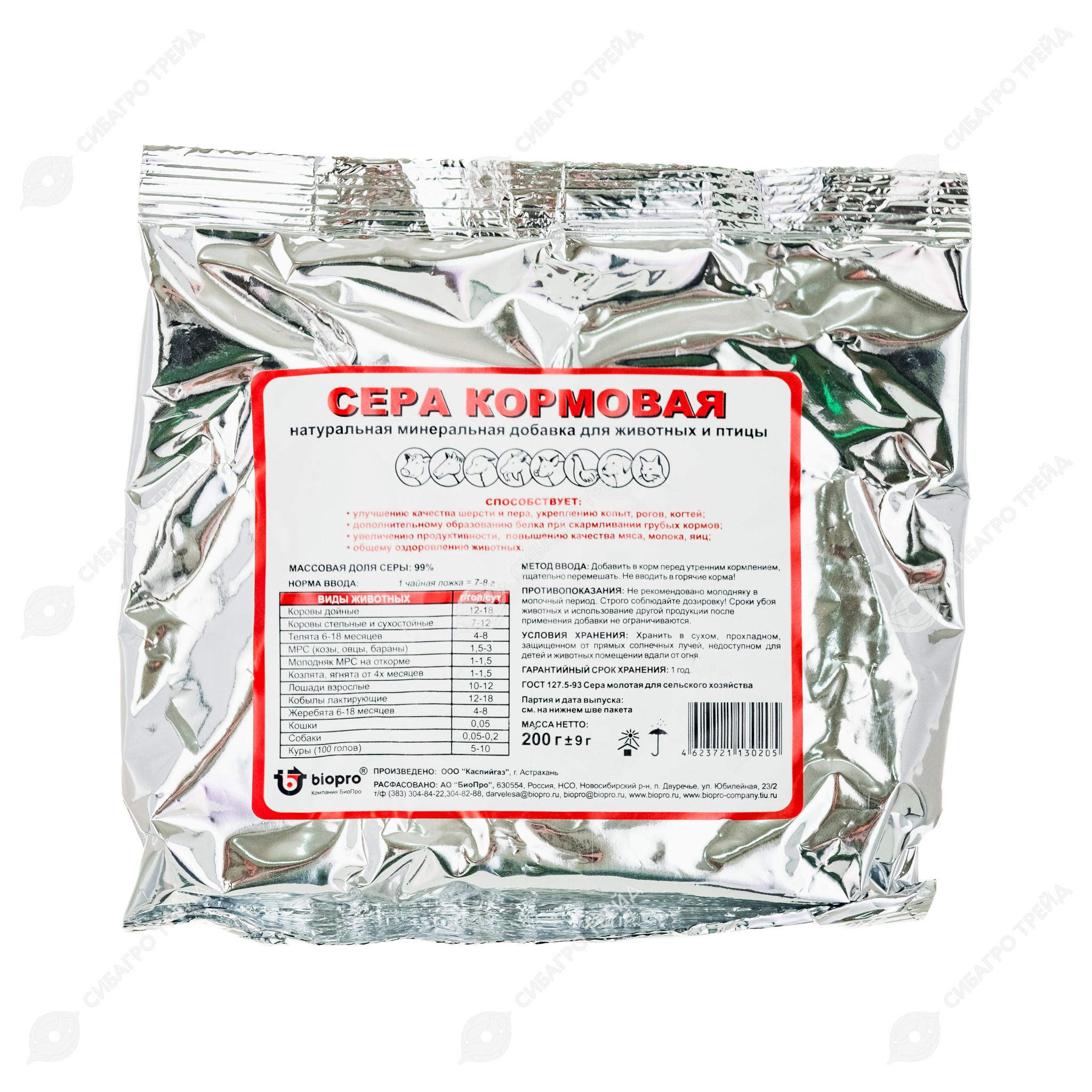 Сера для кур несушек. Сера для кур несушек для чего. Сера кормовая для кур несушек. Сера кормовая. Сера для кур несушек для чего.