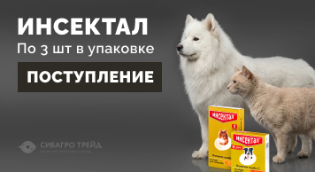 Поступление! Капли на холку Инсектал Комбо по 3 шт в упаковке
