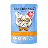 BEST DINNER VET PROFI Gastro Intestinal пауч для кошек (ИНДЕЙКА), 85 г