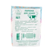 Попона послеоперационная для кошек №1. ЭЛЛИ МОД.