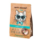 BEST DINNER HOLISTIC для стерилизованных кошек склонных к аллергии (ИНДЕЙКА, МЯТА), 0,4 кг
