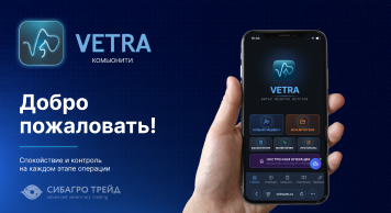 Приглашаем в сообщество анестезиологов VETRA