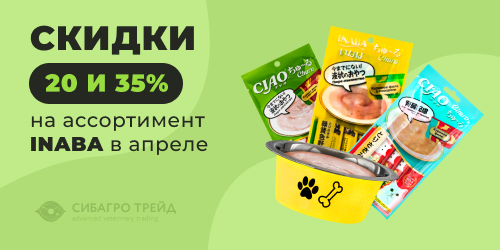 Скидки 20 и 35% на ассортимент INABA в апреле