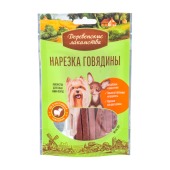 ДЕРЕВЕНСКИЕ ЛАКОМСТВА нарезка из говядины для собак мини-пород, 55 г.