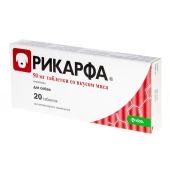 РИКАРФА 50 мг, 20 табл