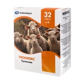 Шприц Неоклокс (8 г * 32 шт)