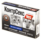 КОНТРСЕКС NEO для котов и кобелей, 10 табл