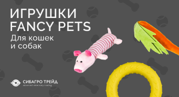 Игрушки Fancy Pets