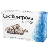 СЕКСКОНТРОЛЬ СПОТ-ОН для котов, 3 мл