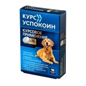 КУРС УСПОКОИН для собак средних и крупных пород, 16 табл (612 мг)
