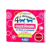 ЧЕТЫРЕ С ХВОСТИКОМ ошейник для кошек КРАСНЫЙ, 35 см