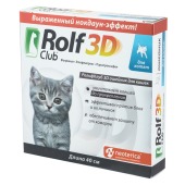 ROLFCLUB 3D ошейник для котят, 40 см