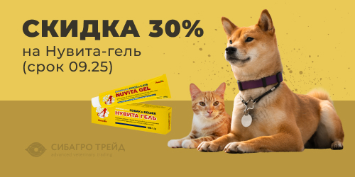 Скидка 30% на Нувита-гель (срок 09.25)