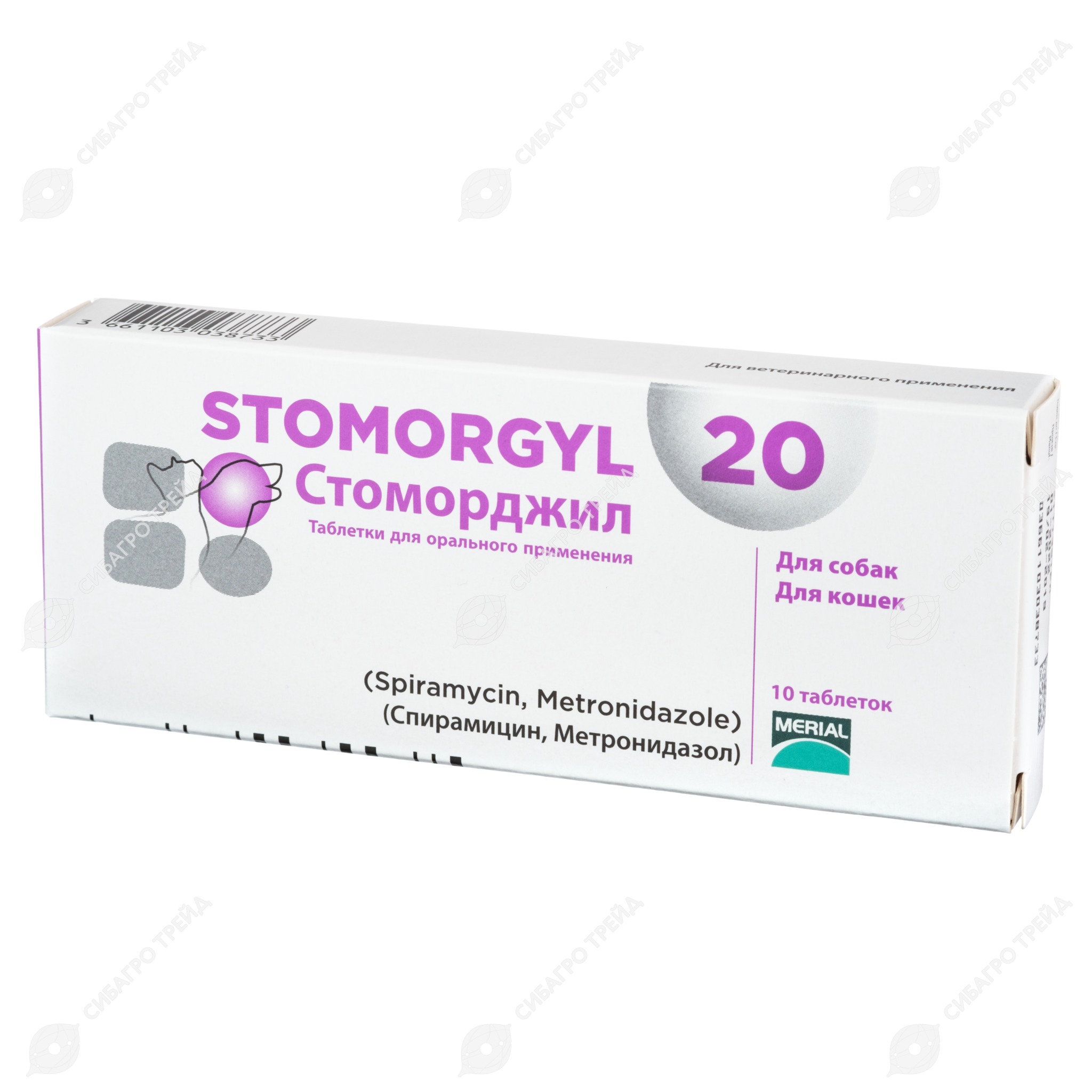 Стоморджил 2 Мг Купить