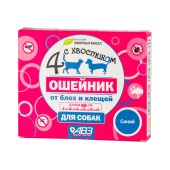 ЧЕТЫРЕ С ХВОСТИКОМ ошейник для крупных собак СИНИЙ, 65 см