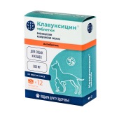 Клавуксицин для кошек и собак 500 мг, 12 табл