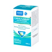 Синклавир для инъекций, 100 мл