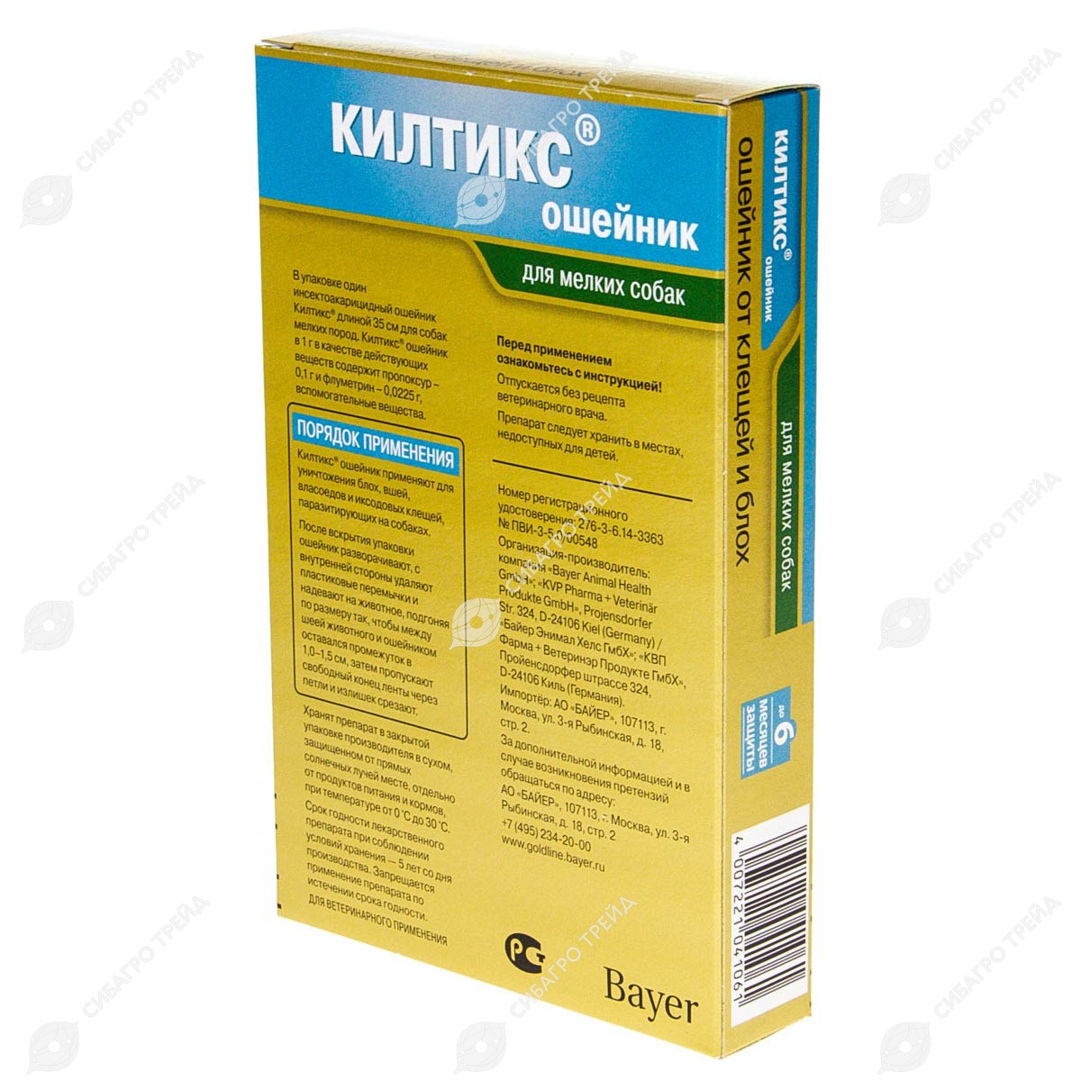Килтикс Ошейник Для Собак Купить