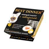 BEST DINNER Super Premium нежный паштет для стерилизованных кошек (ГОВЯДИНА), 100 г