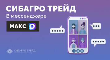 Присоединяйтесь к каналу компании в мессенджере Макс!