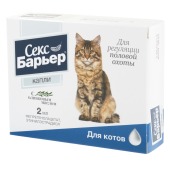 СЕКС-БАРЬЕР для котов, 2 мл