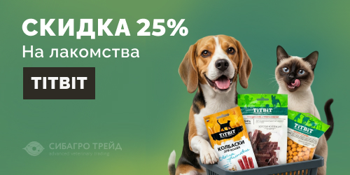 Скидка 25% на ассортимент лакомств TitBit
