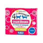 ЧЕТЫРЕ С ХВОСТИКОМ ошейник для кошек СИНИЙ, 35 см